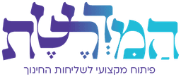 המדרשת — פיתוח מקצועי לשליחות החינוך