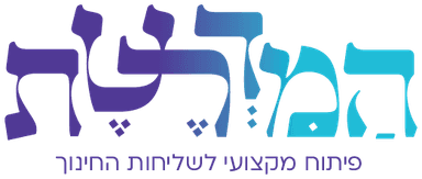 המדרשת — פיתוח מקצועי לשליחות החינוך